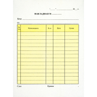 Купить бланк а5 2-сл 50 лист накладная самокопирующаяся "nn" в Москве