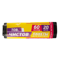 Купить мешок (пакет) мусорный 580х680 мм 60 л 20 шт 8 мкм рулон черный пнд "тов.чистов" в Москве