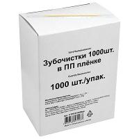 Купить зубочистки h65 мм 1000 шт/уп в пленке деревянные в индивидуальной упак "nn" 1/50, 1 шт. в Москве